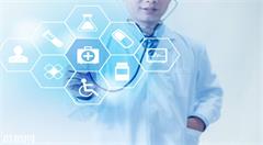 “互联网+医疗”助力“一带一路”健康命运共同体建设