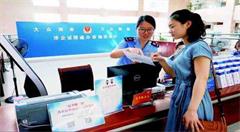 乐山:加快推进政务服务“一网通办”,破解群众办难等堵点