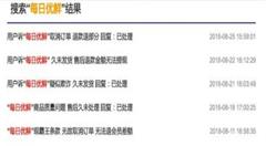 生鲜电商减速 每日优鲜等新零售拓局还需根除自身顽疾