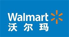 电商冲击下   传统零售巨头沃尔玛如何弯道超越