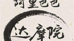 贫穷限制想象力系列,马云的智能AI云计算与养猪事业