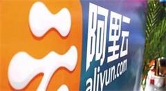 阿里云将暂停其在美国的云计算扩张计划