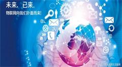 什么是叫物联网,什么是叫区块链,还有就是什么叫大数据?