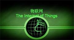 中国物联网行业发展迅速,成经济增长新动力