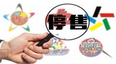 擅自利用互联网销售的福彩体彩为非法彩票