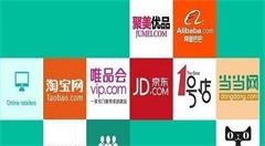 当电商已成传统行业时，企业该如何寻找自己的方向