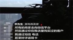 重磅：电商卖家自曝家丑，将近一半销售额靠刷单