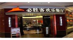 为吸引球迷注意力，必胜客牵手NFL推出AR应用程序