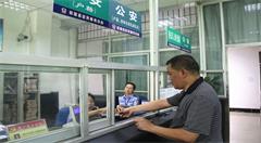 茶陵政务服务中心公安窗口实行港澳台居住证“一窗办、一次办”