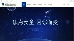 小心，你的网站可能已被黑客攻击