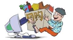 电子商务法颁布啦,我们消费者有哪些好处?