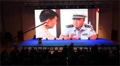互联网+公安政务服务 享受指尖上的便捷