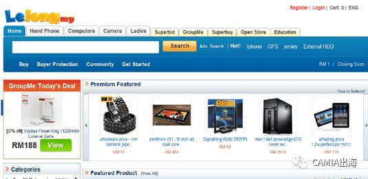 马来西亚电商领头羊对于电商本地化的经验之谈