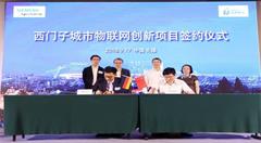 西门子助力无锡打造世界级智慧城市