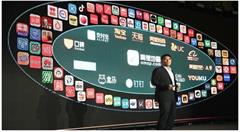 高德亮相阿里全球投资者大会:做移动互联网基础设施