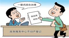 贵阳市政务服务大厅将推行“一窗式服务”改革