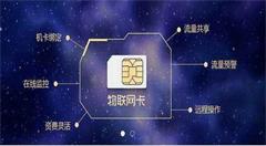 物联网助力智慧城市 给人们创造更美好的生活