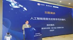 向智慧医疗时代过渡 人工智能是医生帮手