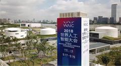 遇见AI+时代!魔墙亮相世界人工智能大会,连接AI前沿科技