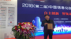 三盟智慧教学全流程解决方案获评2018教育行业最佳解决方案