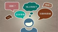 经典案例|一眼看懂互联网营销与传统营销的区别