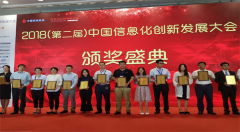 七星蓝图荣获2018年呼叫行业领军企业奖