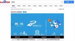 媒体+AI切入互联网+政务：后来者百度还能讲述什么样的故事？