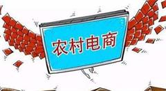 破解农村电商痛点 中国邮政新布局
