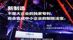 走出工业互联网的现实与困境