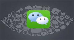 移动互联网时代已过去，微信互联网时代即将到来