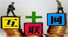 互联网创业  哪一个项目适合我们？