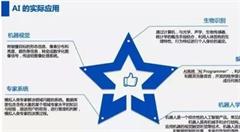 云计算、大数据与AI殊途同归，不如融为一体？