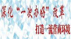 博兴县政务服务中心169件便民服务事项 办事指南全部制成二维码