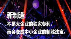 【解读】如何走出工业互联网的现实与困境