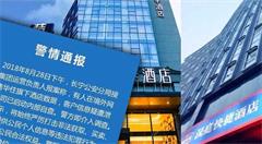 您的信息谁做主？检察官和您聊聊信息安全那些事……