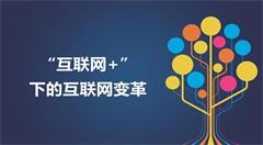 互联网家装问题具有跨地域性隐蔽性