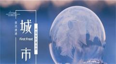 智慧城市建设:安防企业在探索中前进 勇当生力军角色