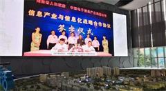 智能技术广泛应用或成智慧城市建设的新方向!