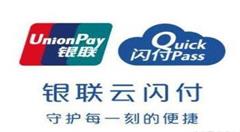 十一银联移动支付消费额比增超40% “云支付”席卷福建