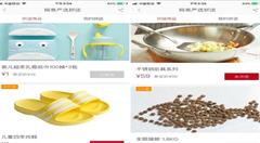 电商平台缘何扎堆学习“拼多多模式”