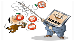 大数据时代  不要让你的个人信息成“共享”猎物