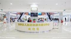 金沙县政务服务中心着力打造高效服务平台