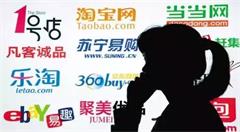 大数据时代,电商企业急需解决的问题?