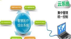 智慧城市中的智慧医疗该怎么建设?