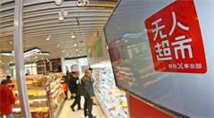 物联网卡+智慧零售 开启购物新模式