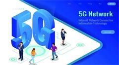 5G时代即将到来 将给智慧城市带来什么变化?