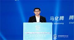 马化腾：移动互联网下半场正拉开序幕