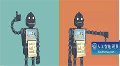 智能时代的到来,我们是否应该信任人工智能?