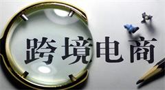 网店的冬天，实体店的春天，电商新规明年1月1日起正式实行!