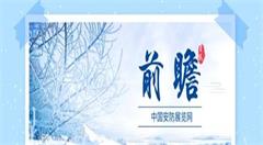 在北欧如何建设智慧城市